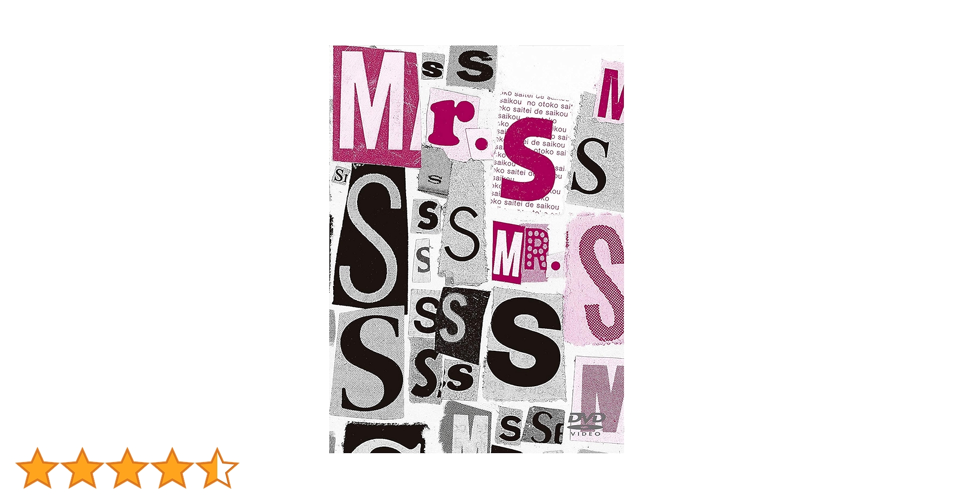 Amazon.co.jp: Mr.S “saikou de saikou no CONCERT TOUR